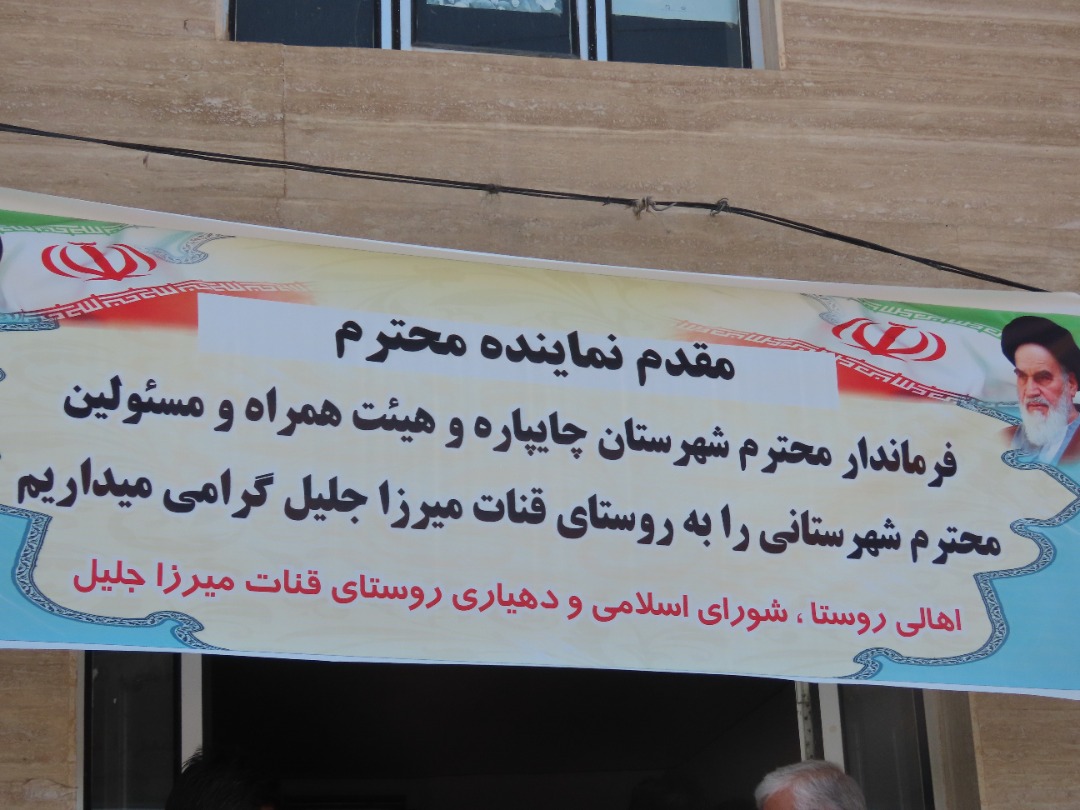 بازدید فرماندار و نماینده محترم شهرستان های خوی و چایپاره در مجلس شورای اسلامی از تعدادی از روستاهای بخش مرکزی شهرستان چایپاره