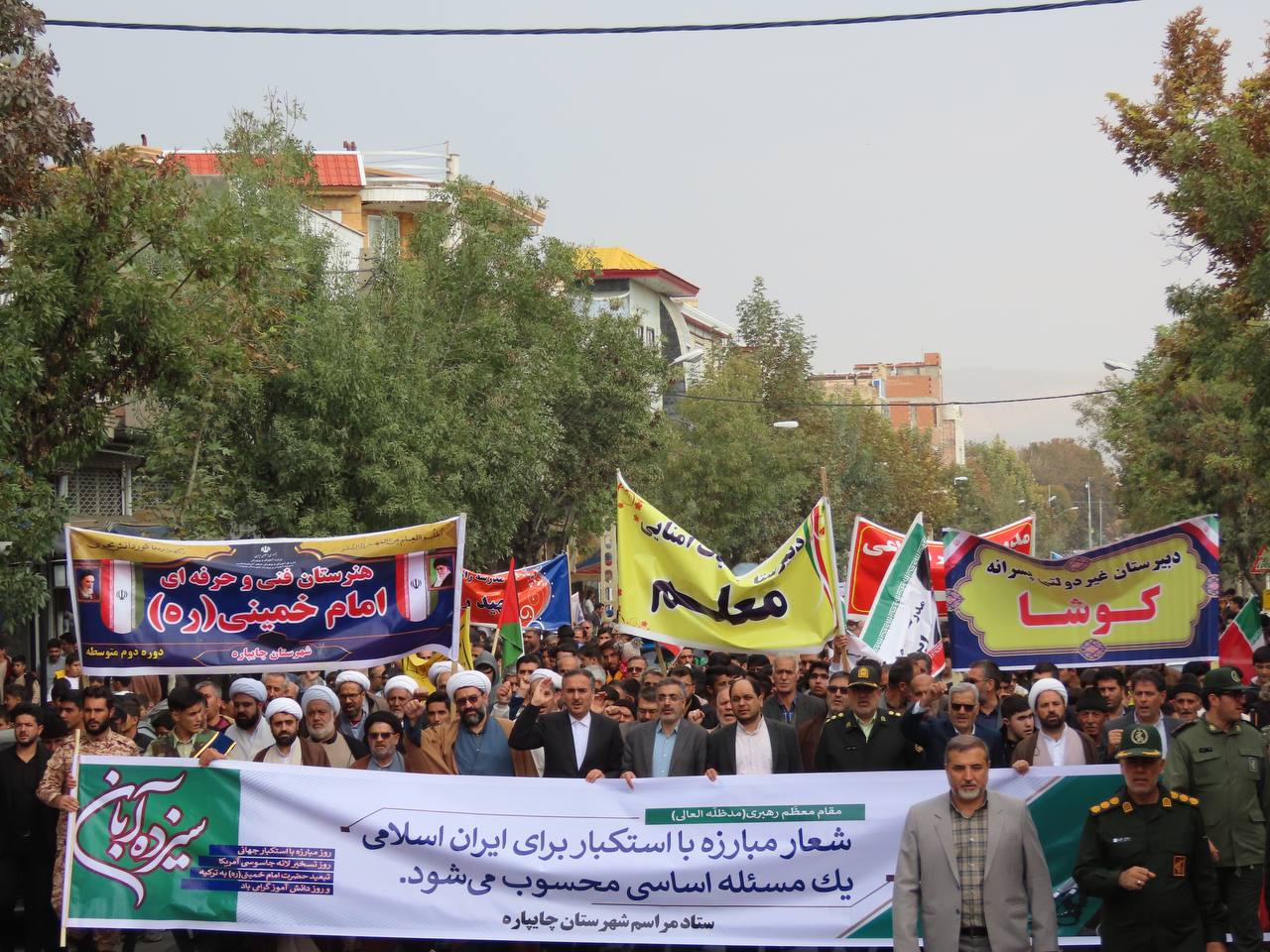 برگزاری مراسم 13 آبان در چایپاره همزمان با سراسر کشور