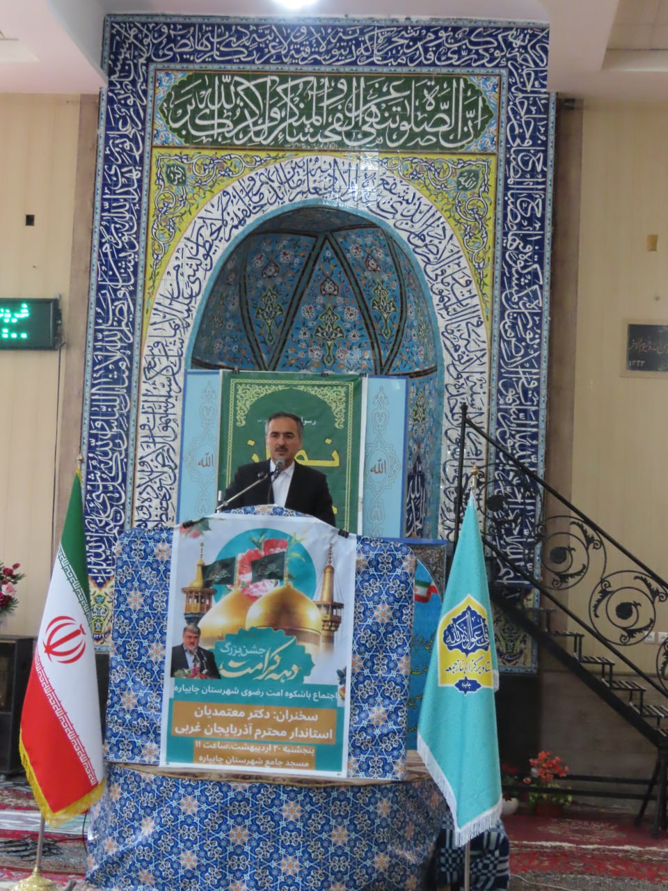 حضور استاندار آذربایجانغربی در اجتماع باشکوه امت رضوی شهرستان چایپاره