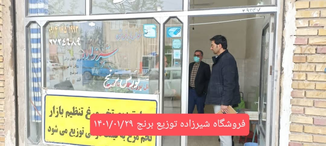 بازدید میدانی بازرسان جهاد کشاورزی و بسیجیان شهرستان از واحدهای عرضه برنج تنظیم بازار پیرو تأکیدات فرماندار شهرستان چایپاره