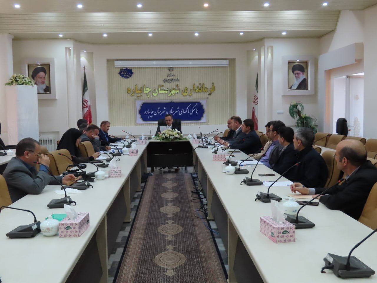 جلسه هماهنگی بانکهای شهرستان چایپاره در حوزه تسهیلات مسکن