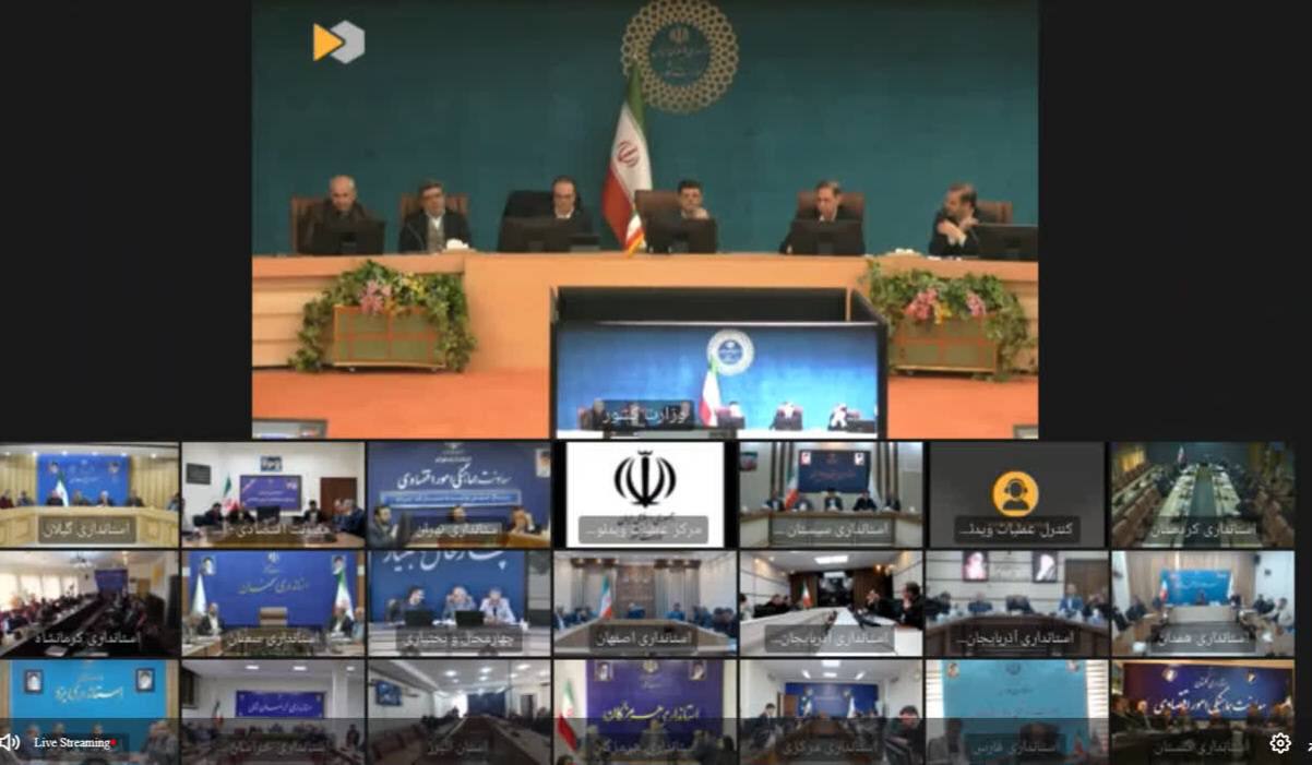 جلسه فراهم نمودن زمینه اجرایی نمودن طرح کالابرگ الکترونیکی