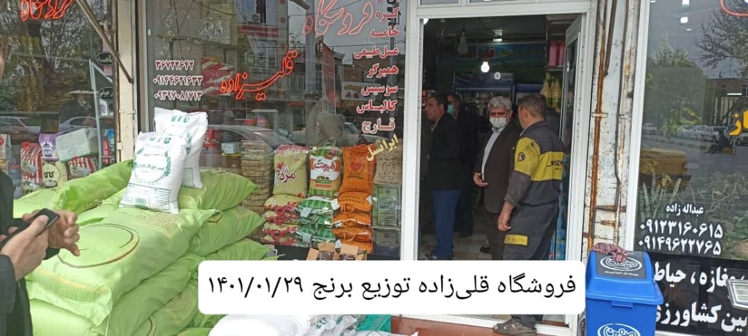 بازدید میدانی بازرسان جهاد کشاورزی و بسیجیان شهرستان از واحدهای عرضه برنج تنظیم بازار پیرو تأکیدات فرماندار شهرستان چایپاره