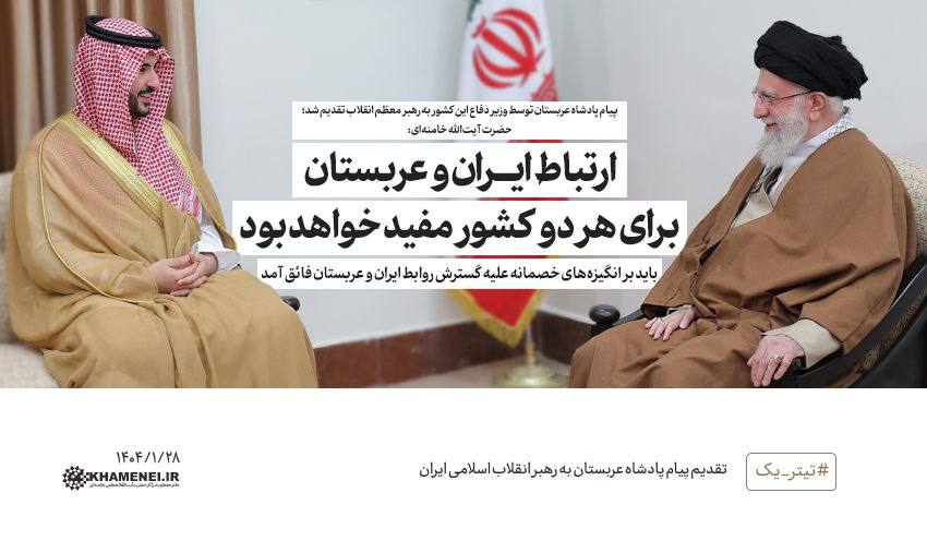 هماکنون؛ #تیتر_یک KHAMENEI.IR