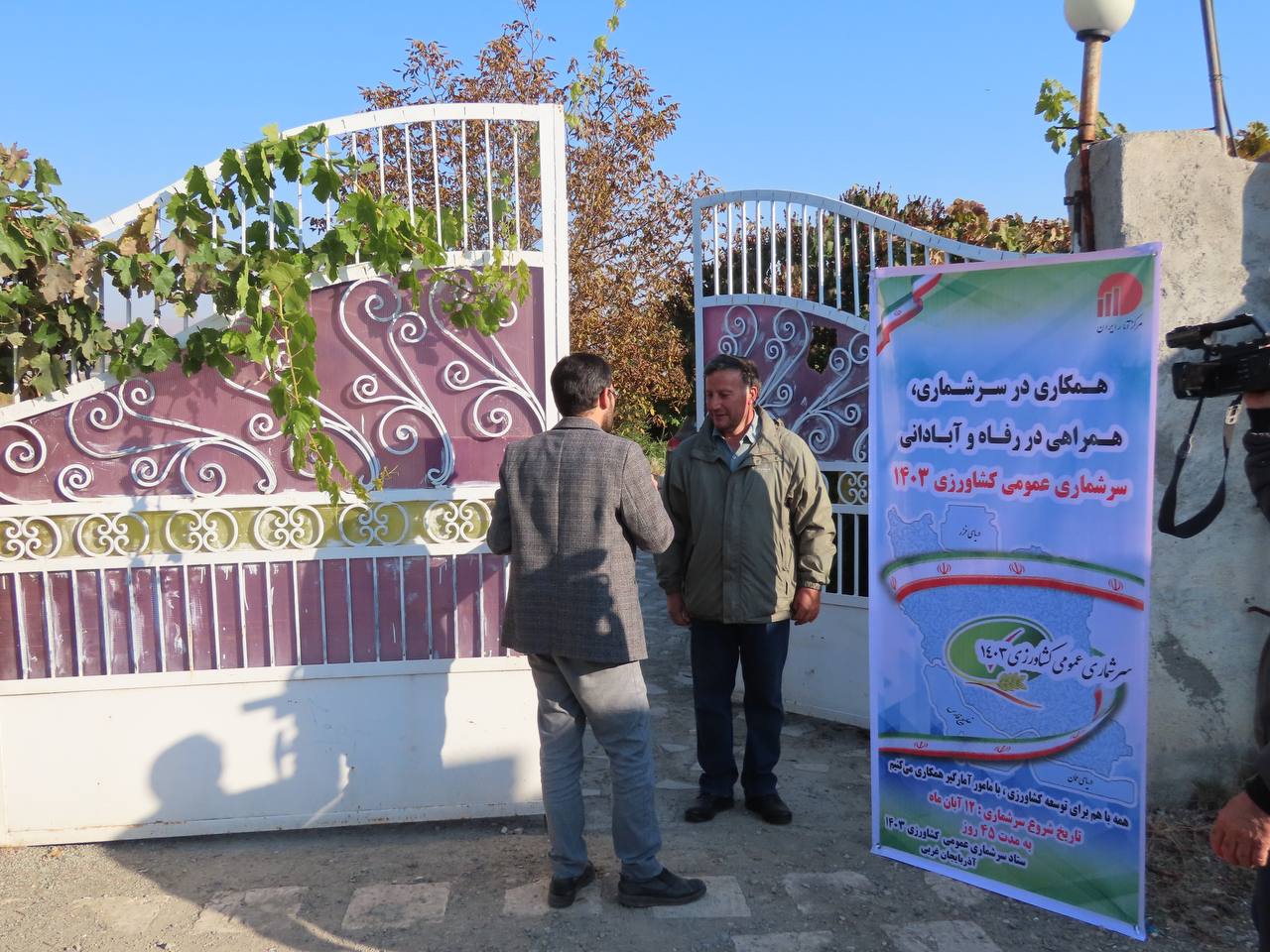 آغاز سرشماری عمومی کشاورزی شهرستان چایپاره