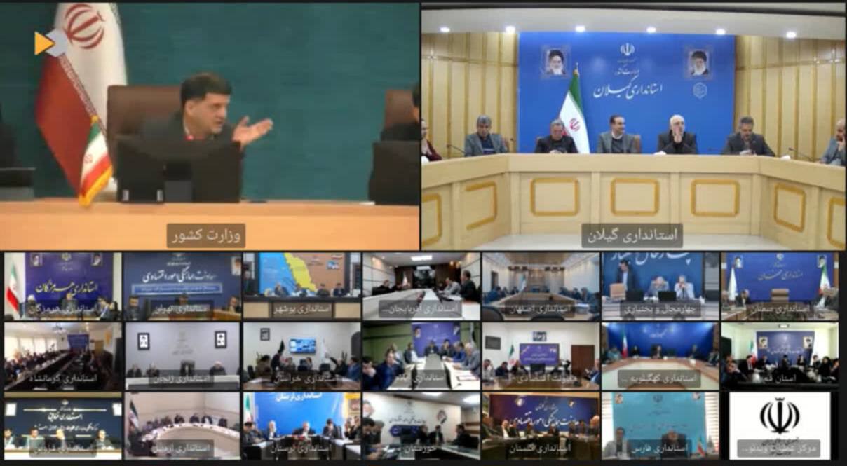 جلسه فراهم نمودن زمینه اجرایی نمودن طرح کالابرگ الکترونیکی