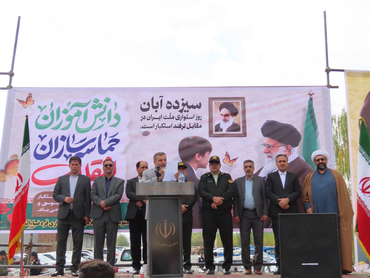 برگزاری مراسم 13 آبان در چایپاره همزمان با سراسر کشور