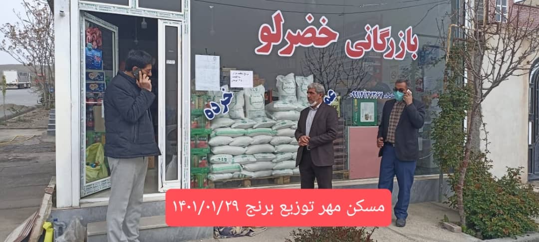 بازدید میدانی بازرسان جهاد کشاورزی و بسیجیان شهرستان از واحدهای عرضه برنج تنظیم بازار پیرو تأکیدات فرماندار شهرستان چایپاره